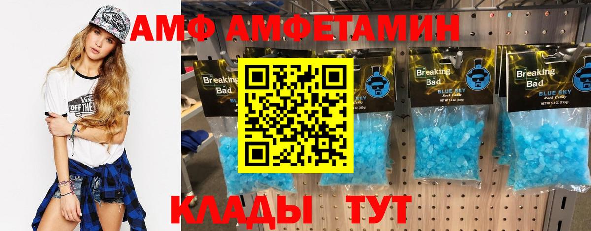 АМФЕТАМИН Розовый Сухой Лог