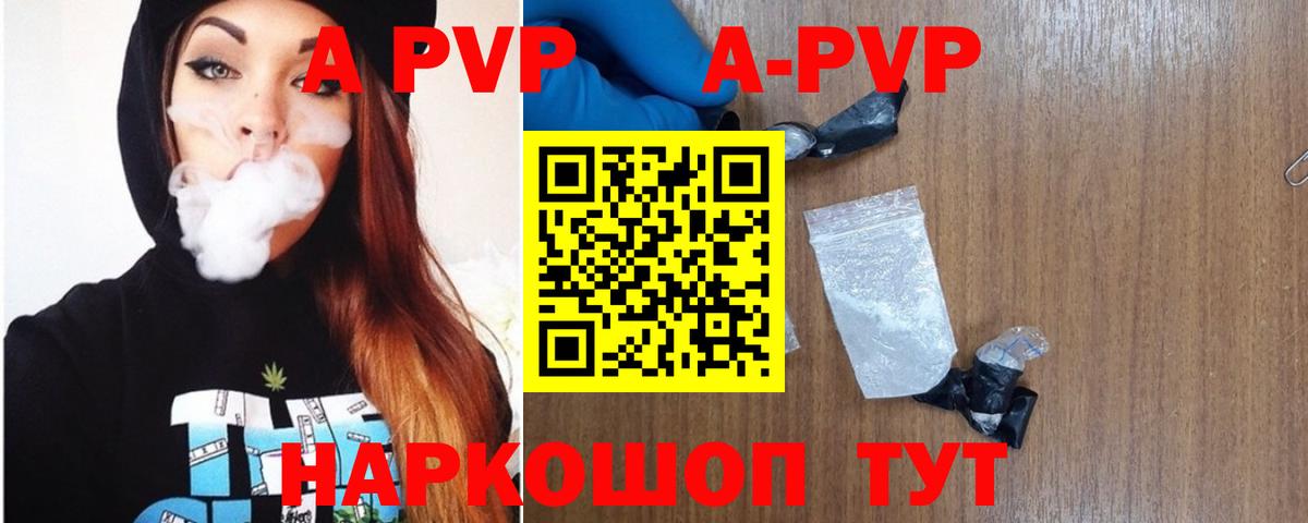 Сухой Лог  Alfa_PVP крисы CK  Вход с VPN  APVP кристаллы 