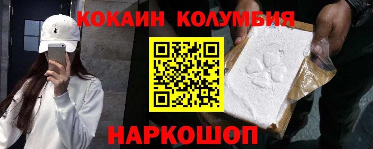 КОКАИН VHQ  Cocaine FishScale  Вход с VPN  Сухой Лог 