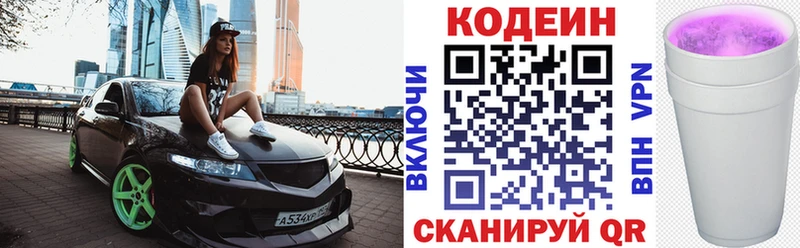 Кодеиновый сироп Lean напиток Lean (лин)  закладка  KRAKEN зеркало  дарк нет наркотические препараты  Сухой Лог 