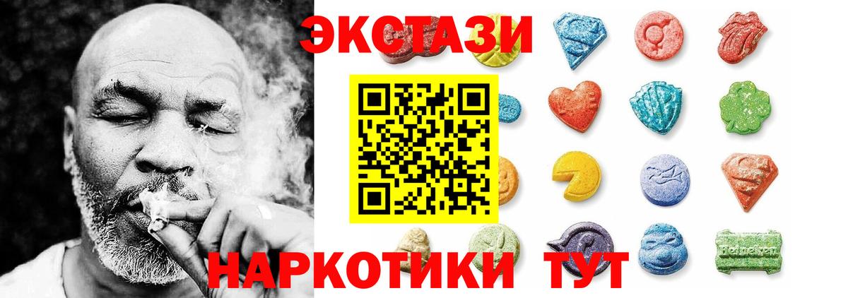 Ecstasy  Ecstasy круглые  Вход с VPN  Сухой Лог 