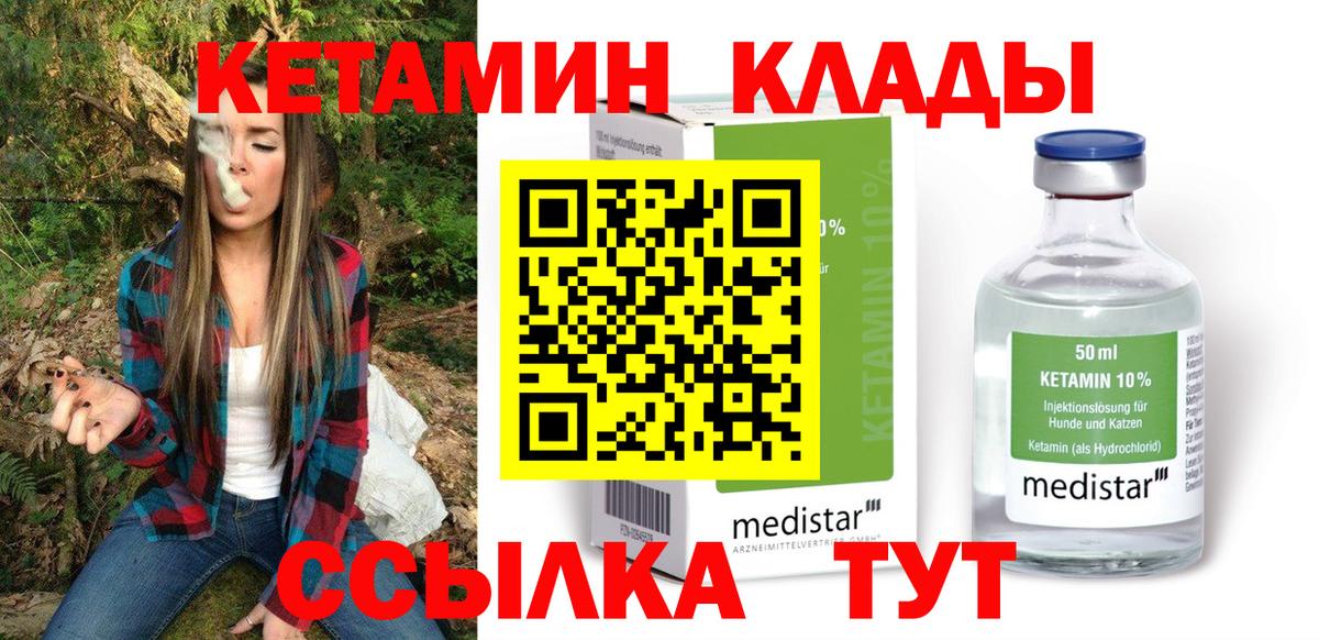 Сухой Лог  КЕТАМИН VHQ  КЕТАМИН VHQ  Вход с VPN 