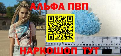 Альфа ПВП Кинель
