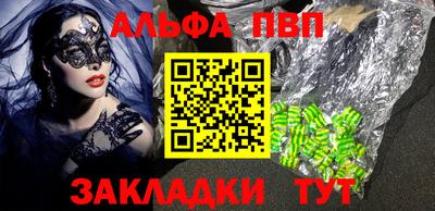 Альфа ПВП Кинель