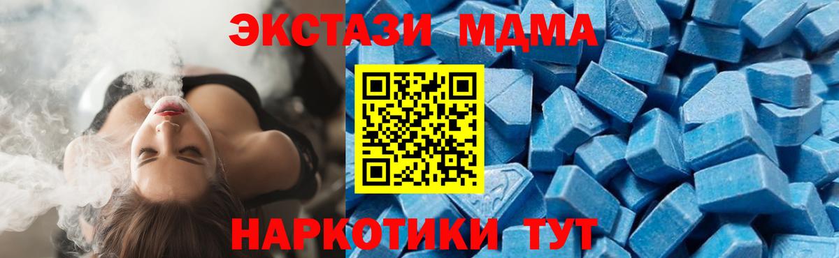 МДМА crystal  МДМА  Сухой Лог  Вход с VPN  МДМА VHQ 