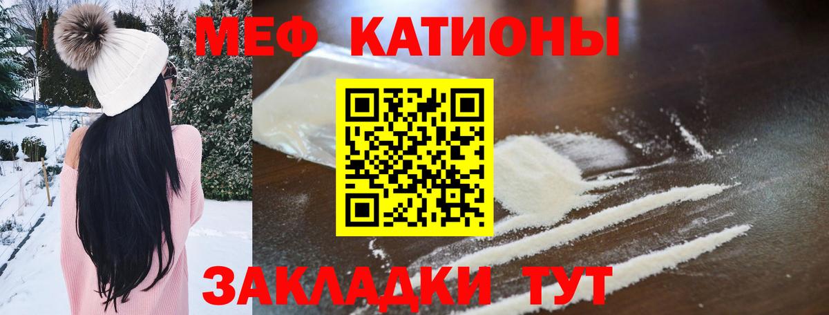 Меф мяу мяу кристаллы Сухой Лог
