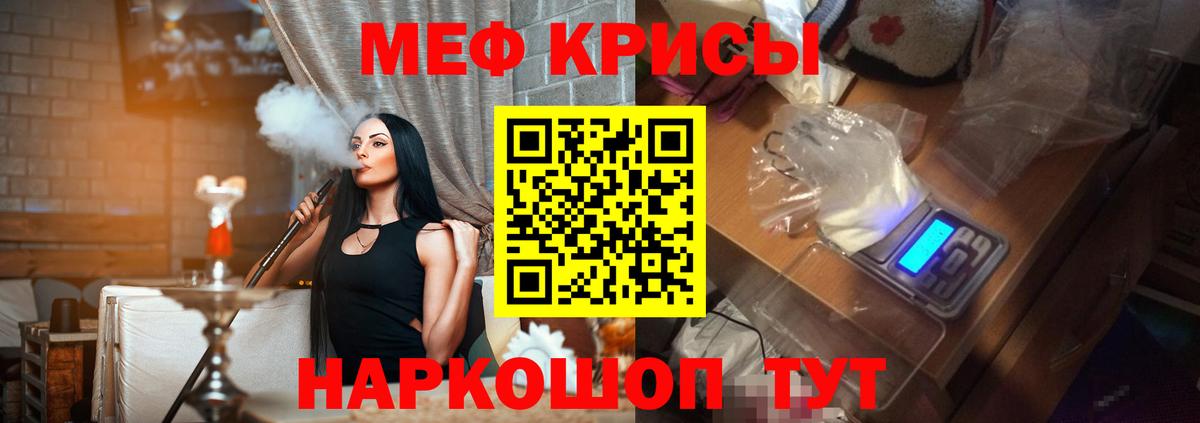 МЯУ-МЯУ  Вход с VPN  Мефедрон 4 MMC  Сухой Лог  Меф кристаллы 