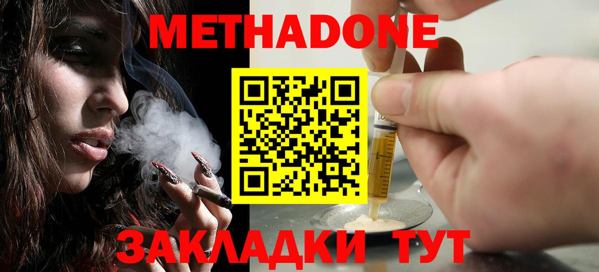 мега ссылка  МЕТАДОН кристалл  Вход с VPN  Метадон белоснежный  Сухой Лог 