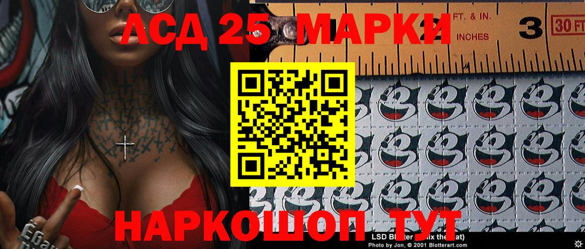 Марки 25I-NBOMe 1500мкг Сухой Лог