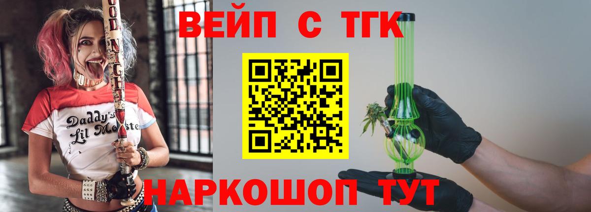 Сухой Лог  ТГК концентрат  Вход с VPN  ТГК концентрат 